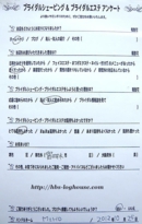 感想 ブライダルシェービング 口コミ 口こみ クチコミ 大阪 堺市 お客様の声