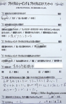 感想 ブライダルシェービング 口コミ 口こみ クチコミ 大阪 堺市 お客様の声