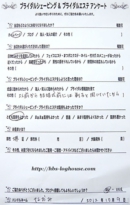 感想 ブライダルシェービング 口コミ 口こみ クチコミ 大阪 堺市 お客様の声