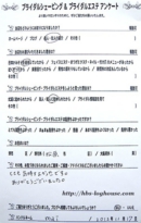 感想 ブライダルシェービング 口コミ 口こみ クチコミ 大阪 堺市 お客様の声