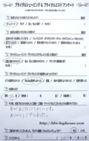 感想 ブライダルシェービング 口コミ 口こみ クチコミ 大阪 堺市 お客様の声