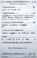 感想 ブライダルシェービング 口コミ 口こみ クチコミ 大阪 堺市 お客様の声