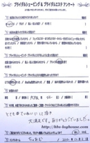 感想 ブライダルシェービング 口コミ 口こみ クチコミ 大阪 堺市 お客様の声