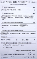 感想 ブライダルシェービング 口コミ 口こみ クチコミ 大阪 堺市 お客様の声