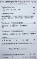 感想 ブライダルシェービング 口コミ 口こみ クチコミ 大阪 堺市 お客様の声