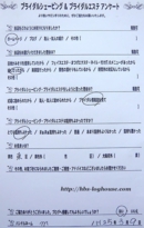 感想 ブライダルシェービング 口コミ 口こみ クチコミ 大阪 堺市 お客様の声