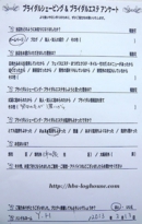 感想 ブライダルシェービング 口コミ 口こみ クチコミ 大阪 堺市 お客様の声