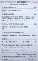 感想 ブライダルシェービング 口コミ 口こみ クチコミ 大阪 堺市 お客様の声