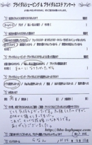 感想 ブライダルシェービング 口コミ 口こみ クチコミ 大阪 堺市 お客様の声