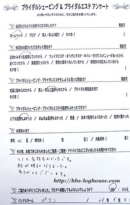 感想 ブライダルシェービング 口コミ 口こみ クチコミ 大阪 堺市 お客様の声