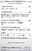 感想 ブライダルシェービング 口コミ 口こみ クチコミ 大阪 堺市 お客様の声