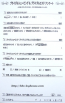 感想 ブライダルシェービング 口コミ 口こみ クチコミ 大阪 堺市 お客様の声