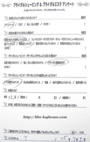 感想 ブライダルシェービング 口コミ 口こみ クチコミ 大阪 堺市 お客様の声