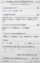 感想 ブライダルシェービング 口コミ 口こみ クチコミ 大阪 堺市 お客様の声