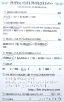 感想 ブライダルシェービング 口コミ 口こみ クチコミ 大阪 堺市 お客様の声