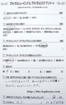 感想 ブライダルシェービング 口コミ 口こみ クチコミ 大阪 堺市 お客様の声