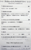 感想 ブライダルシェービング 口コミ 口こみ クチコミ 大阪 堺市 お客様の声