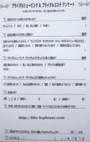 感想 ブライダルシェービング 口コミ 口こみ クチコミ 大阪 堺市 お客様の声