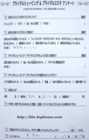 感想 ブライダルシェービング 口コミ 口こみ クチコミ 大阪 堺市 お客様の声