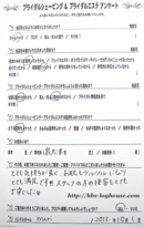 感想 ブライダルシェービング 口コミ 口こみ クチコミ 大阪 堺市 お客様の声