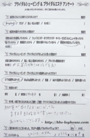 感想 ブライダルシェービング 口コミ 口こみ クチコミ 大阪 堺市 お客様の声