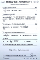 感想 ブライダルシェービング 口コミ 口こみ クチコミ 大阪 堺市 お客様の声