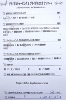 感想 ブライダルシェービング 口コミ 口こみ クチコミ 大阪 堺市 お客様の声