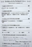 感想 ブライダルシェービング 口コミ 口こみ クチコミ 大阪 堺市 お客様の声