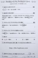 感想 ブライダルシェービング 口コミ 口こみ クチコミ 大阪 堺市 お客様の声