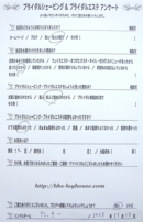 感想 ブライダルシェービング 口コミ 口こみ クチコミ 大阪 堺市 お客様の声