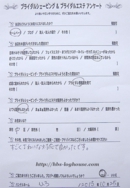 感想 ブライダルシェービング 口コミ 口こみ クチコミ 大阪 堺市 お客様の声